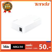 Tenda 5 port 10/100 Plastic Desktop Switch รุ่น S105 เลือก 1 ชิ้น 1 อย่าง Computer คอมพิวเตอร์ Case wifi wireless bluetooth จอ กล้อง fan ลำโพง หูฟัง ไร้สาย HDMI Notebook Tablet USB TypeC Mini โรงเรียน โทรศัพท์ Keyborad Mouse Game เกม wfh ทำงาน บ้าน