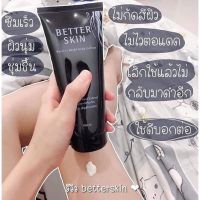 BETTER SKIN Perfect Night Body Lotion เบทเทอร์ สกิน โลชั่นโสมดำ ?? ??‍♀️