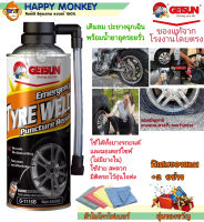 สเปรย์ปะยางและเติมลมฉุกเฉิน GETSUN EMERGENCY TYRE WELD 1116B สเปรย์ปะยาง ปะยางรั่วฉุกเฉิน เติมลม ใช้ง่ายและสะดวก ขนาด 450ml