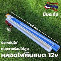 [สินค้ามีประกัน] หลอด LED ประหยัดไฟ12V 8W แสงขาวใช้ที่ตลาดกลางคืนใช้แบตเตอรี่รถชุดหลอดไฟ พร้อมสาย ปากคีบแบต LED ประกัน1ปี