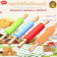 แผ่นรองนวดแป้ง มีให้เลือก 2 ขนาด! 4 สี! (silicone baking sheet) แผ่นซิลิโคนรองนวดแป้ง แผ่นรองนวดซิลิโคน silicone baking sheet แผ่นซิลิโคน รองนวดแป้ง แผ่ยรองนวดแป้ง แผ่นรองรวดแป้ง