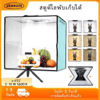 [2023 NEW] ZKeekm สตูดิโอ 120LED Light box กล่องถ่ายรูป เต้นท์ถ่ายรูป สตูดิโอแบบพับได้ Studio box 40CM