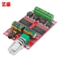 Dual-core Yamaha digital power amplifier board 2x20W dual-channel Class D high-resolution high-definition audio module