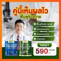 1 แถม 1 ส่งฟรี  คอลลาเจนเพียวพลัส คอลลาเจนผัก  Yumiko Collagen  ยูมิโกะคอลลาเจน บำรุงกระดูก ช่ยเรื่องการขับถ่าย ขนาด 200 กรัม