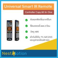 Universal L336 Copy Smart IR Remote Control รีโมท ก๊อบปี้ คัดลอก หรือเรียนรู้ ต้นฉบับได้ #รีโมทแอร์  #รีโมท  #รีโมททีวี  #รีโมด