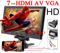 Monitor 7 inch HDMI VGA AV