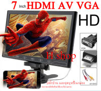 จอมอนิเตอร์ติดรถยนต์ขนาด 7 นิ้ว HDMI VGA AV monitor 7 inch