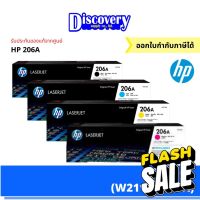 HP 206A Black Original LaserJet Toner Cartridge (W2110A) ตลับหมึกโทนเนอร์ ของแท้ #หมึกเครื่องปริ้น hp #หมึกปริ้น   #หมึกสี   #หมึกปริ้นเตอร์  #ตลับหมึก