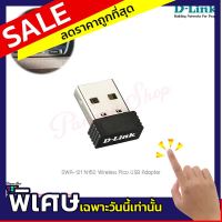 D-Link รุ่น DWA-121 N150 Wireless Pico USB Adapter