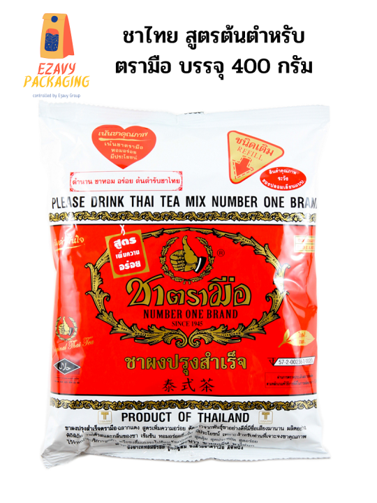 ชาตรามือ ชาไทยสูตรต้นตำรับ ชนิดถุง 400 กรัม