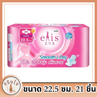 เอลิส ผ้าอนามัย แบบมีปีก รุ่นสมูธแอนด์ดราย ขนาด 22.5 ซม. 21 ชิ้น รหัสสินค้า BICse3554uy