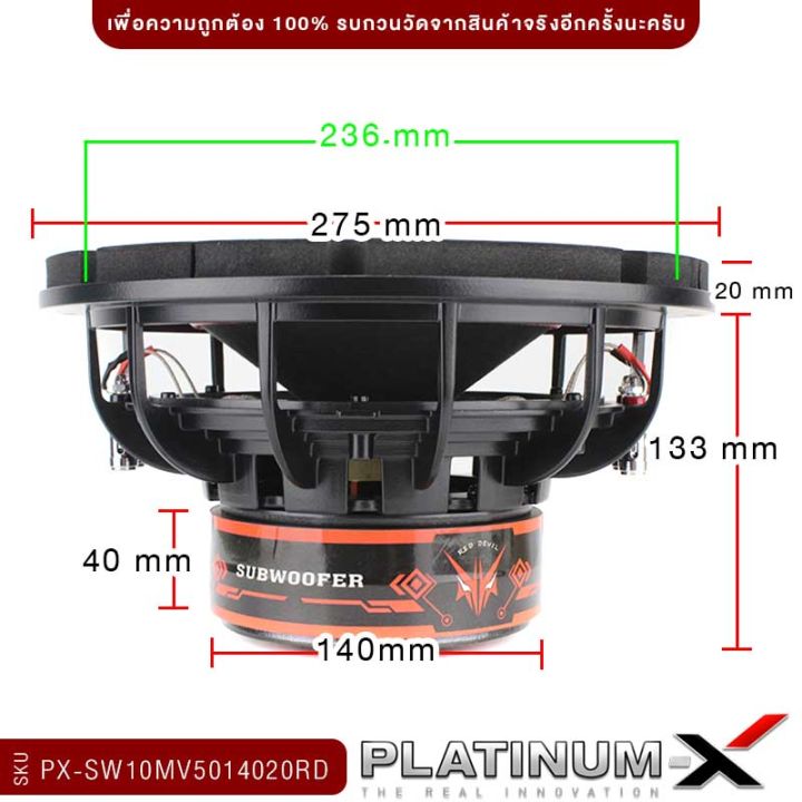 platinum-x-ชุดเครื่องเสียงรถยนต์-เพาเวอร์แอมป์-4ch-เพาเวอร์ซับเบส-ดอกซับ10นิ้ว-แม่เหล็ก140-180มิล-ปรีแอมป์-7-แบนด์-ดอกลำโพง6-5นิ้ว-แหลมจาน4นิ้ว