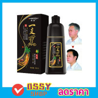 แชมพูปิดผมขาว Meidu hair dye Shampoo 500ml  แชมพูเปลี่ยนสีผมสารสกัดธรรมชาติ แชมพูเปลี่ยนสี แชมพูเปลี่ยนผม แชมพูย้อมผม แชมพูย้อมผมดำ แชมพูย้อมสีผม