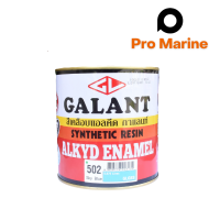 สีนำ้มันกาแลนท์ GALANT Synthetic Resin นาด 1/4 แกลลอน สีSKY BLUE(GLOSS)