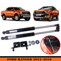 โช้คฝากระโปรงหน้า โช๊คช่วยเปิด รุ่น ฟอร์ด เรนเจอร์ FORD RANGER ปี 2012 - 2018 สีดำ 1 ชุด