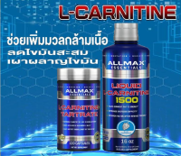 L-Carnitine ALLMAX, GAT, Nutrex