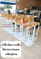 เก้าอี้บาร์ขาเหล็กเคลือบยูริเทนร้านกาแฟซุ้มร้านจัดส่งฟรี