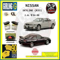 ผ้าเบรค GIRLING (เกอริ่ง) รุ่น NISSAN SKYLINE (R33) 2.6L ปี 94-99 (โปรส่งฟรี)