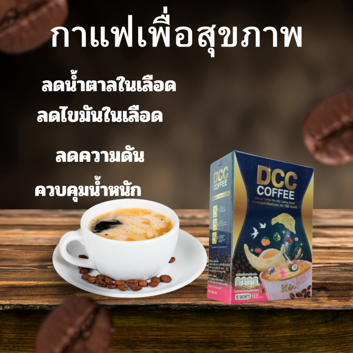 กาแฟเพื่อสุขภาพ-ดี-ชีชี-คอฟฟี่-36in1-กาแฟสำเร็จรูป