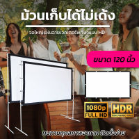 ไซส์ 120 Inch  งานสัมนา ใช้ในห้องประชุม โรงเรีอนใช้แผ่นฉายจอโปรเจคเตอร์ หลังดำป้องกันแสงทะลุ พกพาสะดวก Projector inches นาทีทอง การันตีการรับประกัน