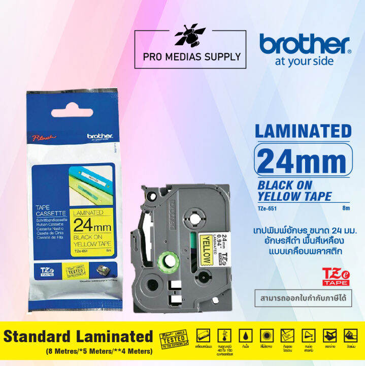 brother-เทปพิพม์อักษร-tze-651-ขนาด-24-mm-พื้นสีเหลือง-ตัวอักษรสีดำ-ยาว-8-เมตร