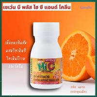 ทานได้ทั้งเด็กและผู้ใหญ่Giffarinอาหารเสริมเซเว่น บีพลัส ไฮซี แอนด์ โคลีน/1กระปุก(บรรจุ:40เม็ด)รหัส40751???สินค้าแท้100%My$HOP