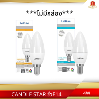 หลอด LED LEKISE C35 CANDLE STAR E14 4 วัตต์ / 6วัตต์ ( WARMWHITE DAYLIGHT ) *รุ่นไม่มีกล่อง*