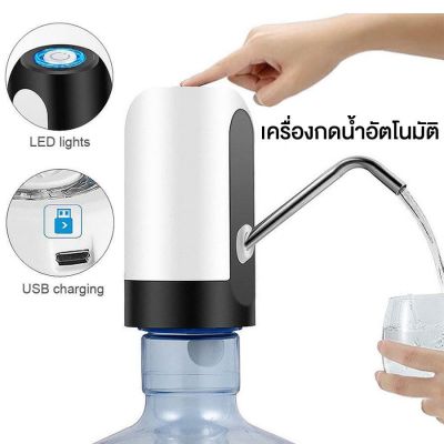 ( โปรโมชั่น++) คุ้มค่า เครื่องกดน้ำดื่ม อัตโนมัติ Automatic Water Dispenser เครื่องปั๊มน้ำแบบสมาร์ทไร้สายอัจฉริยะ ชาร์จแบตได้ด้วยใช้ USB 012 ราคาสุดคุ้ม ปั๊ม น้ำ ปั๊ม หอยโข่ง ปั้ ม น้ํา ปั๊ม น้ำ อัตโนมัติ