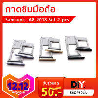 ถาดรองซิม Samsung A8 2018 Set 2 pcs.