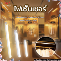 โคมไฟ LED ไฟเซ็นเซอร์ ไฟกลางคืน ไฟกลางคืนชาร์จ ไฟเซนเซอร์อัตโนมัติ โคมไฟเซ็นเซอร์ ไร้สาย ไฟอัตโนมัติ ไฟ มีแม่เหล็ก ติดตั้งง่าย