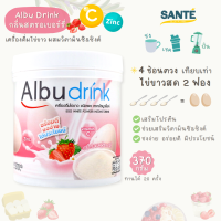 เครื่องดื่มไข่ขาวชนิดผง Albudrink อัลบูดริ้งค์ กลิ่นสตรอว์เบอร์รี่ เสริมวิตามินซี และซิงค์ 370 กรัม