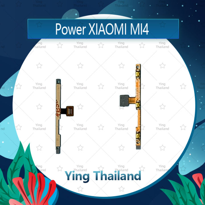 แพรสวิตช์-xiaomi-mi4-อะไหล่แพรสวิตช์-ปิดเปิด-power-on-off-อะไหล่มือถือ-คุณภาพดี-ying-thailand
