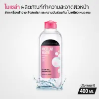 Maybelline MICELLAR CLEANSING WATER ไมเซล่า วอเตอร์ ผลิตภัณฑ์ทำความสะอาดผิวหน้า 400 ML.