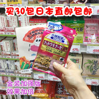 Kobayashi Pharmaceutical รุ่นอัพเกรด Golden Natto Essence Nattokinase Ex พร้อมน้ำมันปลา Epa Dha 30วัน