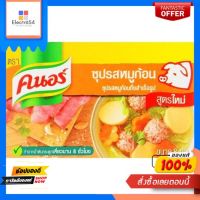 คนอร์ซุปก้อน หมู 80ก.KNORR CUBE PORK 80G