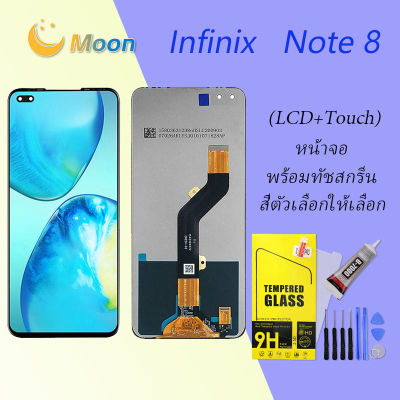 หน้าจอ infinix Note 8 จอ จอชุด LCD พร้อมทัชสกรีน อินฟินิกซ์ จอinfinix Note 8/X692 Screen Display Touch Panel For infinix Note8