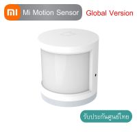 Mi Motion Sensor (Global Version) เซ็นเซอร์ตรวจจับความเคลื่อนไหว ประกันศูนย์ไทย 1 ปี