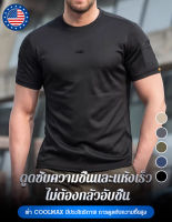 bungee เสื้อยืดสปอร์ตลายทหารสไตล์ทหาร สวมใส่สบายและระบายอากาศได้ดี ใช้กับกิจกรรมกลางแจ้งได้ทุกชนิด