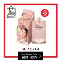 #ซอง เมอเรสก้า เอสเซนส์ กันแดดเนื้อน้ำ Merrezca Skin Refreshing UV Essence SPF50+/PA++++ 5 ml. เมอร์เรซกา สกิน รีเฟรชชิ่ง ยูวี เอสเซนส์ ครีมกันแดด กันแดด เบาสบาย