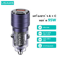 Usams PD 95W อลูมิเนียมอัลลอยด์ ใส USB Ac ชาร์จในรถ ชาร์จเร็ว ที่ชาร์จโทรศัพท์ในรถ ชาร์จเร็ว 3.0 ที่ชาร์จ USB ในรถยนต์