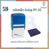 Ink pad PT-53 ตลับหมึก Colop Printer 53 flashsale ลดกระหน่ำ