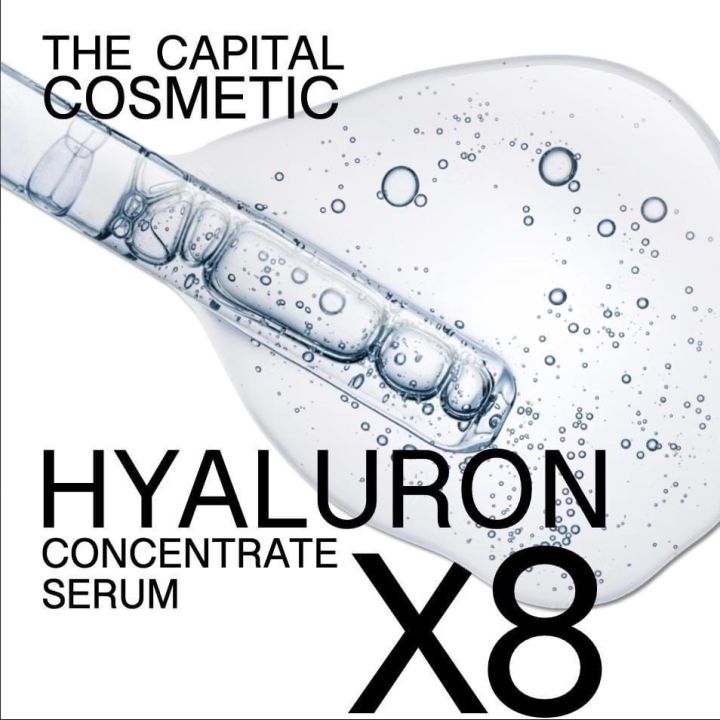 ไฮยาลูรอน-เซรั่ม-hyaluron-serum-x8-the-capital-cosmetic-เซรั่มไฮยาสูตรอ่อนโยน-เพื่อผิวกระจ่างใสอิ่มน้ำ-ผลิตภัณฑ์ที่คิดค้นโดยแพทย์ผิวหนัง