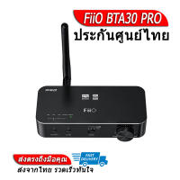 FiiO BTA30 PRO ตัวรับและส่งสัญญาณไร้สาย ของแท้ ประกันศูนย์ไทย