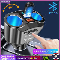 [Outdoor Goods] ที่ชาร์จในรถยนต์ Car Charger QC3.0 4.8A ที่ชาร์จ 2USB 12-24V ชาร์จมือถือ ชาร์จแอนดรอยด์ Bluetooth 5.0 Car Music Player