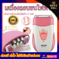 BestBig Keda เครื่องถอนขนไฟฟ้าชาร์จไฟได้ ใบสแตนเลส Gently Gold Caressรุ่น KD-175 (สีชมพู) เครื่องกำจัดขน ถอนขนแขน ขา รักแร้ หนวด