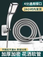 High efficiency Original Shower Hose Shower Water Heater Water Outlet Bathroom Nozzle Connection Pipe Rain Stainless Steel Water Pipe Universal Accessories