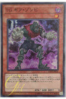 [CP19-JP026] T.G. Gear Zombie (Super Rare)