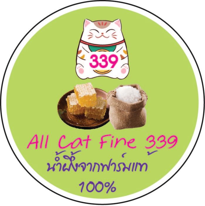 339-สติ๊กเกอร์