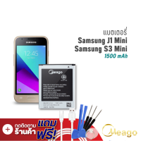 Meago แบตเตอรี่ Samsung J1 Mini / Galaxy J1 Mini / EB425161LU แบตเตอรี่ samsung j1 mini แบต แบตมือถือ แบตโทรศัพท์