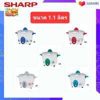 SHARP หม้อหุงข้าว ขนาดความจุ 1.1 ลิตร (คละสีไม่สามารถเลือกสีได้) รุ่น KSH-D11 กว้าง 263 มม. สูง 222 มม. ลึก 247มม. • กำลังไฟฟ้าเข้าขณะหุง 485วัตต์